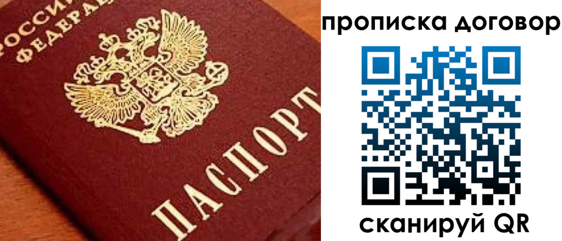 прописка поиск в Хилке